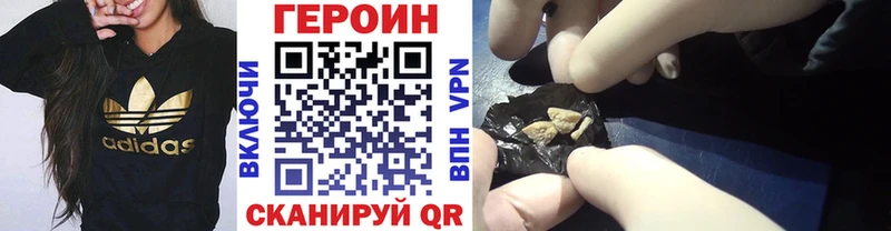 Героин Афган  как найти закладки  Гусь-Хрустальный 