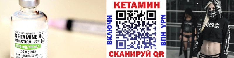 где продают   Гусь-Хрустальный  Кетамин VHQ 