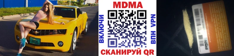 MDMA crystal  Гусь-Хрустальный 