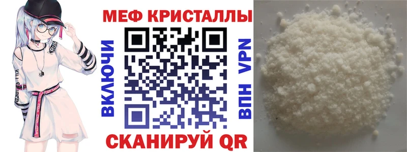 МЯУ-МЯУ мяу мяу  наркошоп  Гусь-Хрустальный 