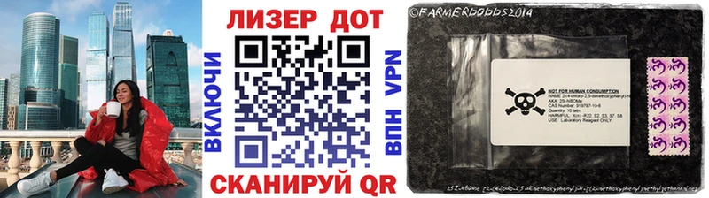 Марки 25I-NBOMe 1,5мг  Гусь-Хрустальный 